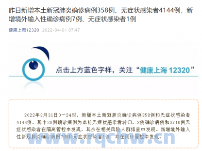 上海增本土确诊17例（上海 新增 本土）