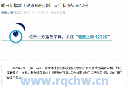 上海新增6例本土确诊55例无症状（上海新增6人）