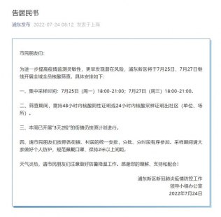 上海新增2本地确诊轨迹有关上海新增268例确诊的详细内容（上海新增确诊行动轨迹）