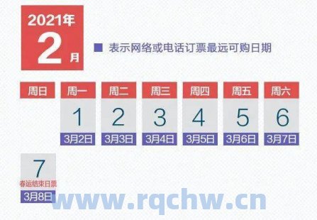 如何快速预订上海火车票（上海火车购票）