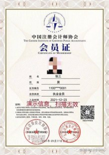 中国证期货业协会（中国期货业协会证书打印入口）