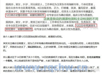 北京新增48例确诊病例详情公布有关上海新增上万确诊病例（北京新增确诊病例行动轨迹）