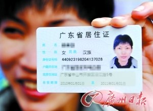 上海a类居住证（上海办理A类居住证需要哪些材料(注:2013年7月新颁布的)？）