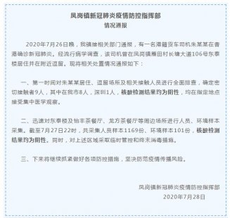 香港新增30例新冠肺炎确诊病例（香港新增61例新冠肺炎）
