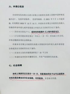 上海居住证办理条件（上海居住证网上办理条件和流程？）