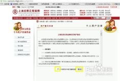 上海公积金查询个人账户（上海公积金账户网上怎么查询？）