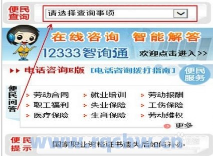 上海社保人工在线咨询（以前在上海买的社保现在如何查询？）