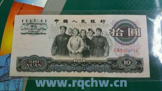 10元1965旧币回收多少钱（10元大团结回收价格表）