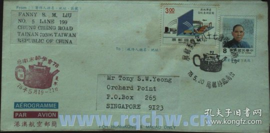 新加坡首都邮编（新加坡首都邮政编码）