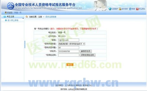 中国考试人事网怎么登录？（中国考试人事网）