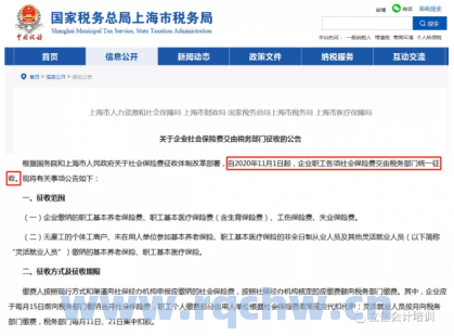 上海市民社保加金情况网上该如何查询？（上海综合保险查询个人账户）